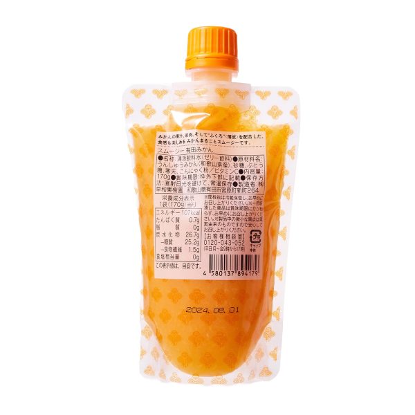 Arida Mikan Oranges Juice For Sale - Image 3