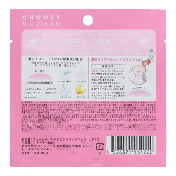 Choosy Strawberry Lip Pack Discount - Image 2