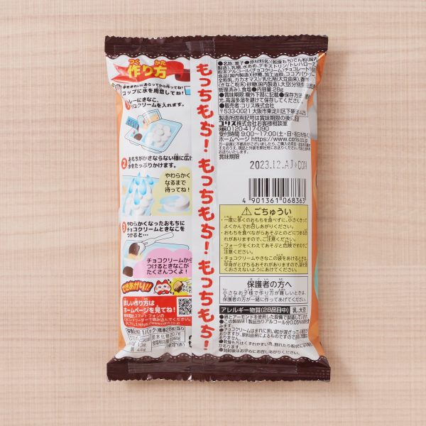 Chocolate Kinako Mochi DIY Kit Cheap - Image 5