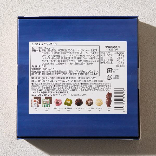 Dog Chocolate Collection (8 pieces) For Cheap - Image 3