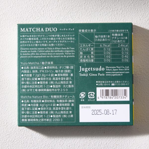 Matcha & Yuzu Drink Powder (4 pieces) For Sale - Image 4